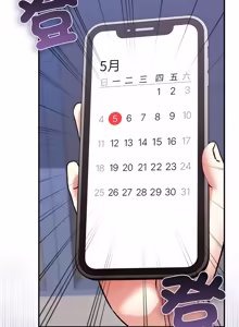 Page 547 of 扑通扑通终极密码 | 撲通撲通終極密碼 1-33 - preview thumbnail