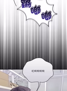 Page 554 of 扑通扑通终极密码 | 撲通撲通終極密碼 1-33 - preview thumbnail