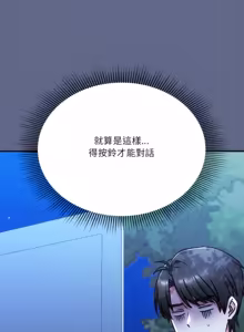 Page 573 of 扑通扑通终极密码 | 撲通撲通終極密碼 1-33 - preview thumbnail