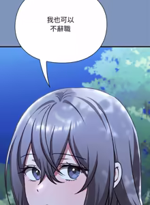 Page 592 of 扑通扑通终极密码 | 撲通撲通終極密碼 1-33 - preview thumbnail