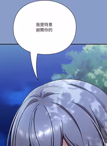 Page 598 of 扑通扑通终极密码 | 撲通撲通終極密碼 1-33 - preview thumbnail