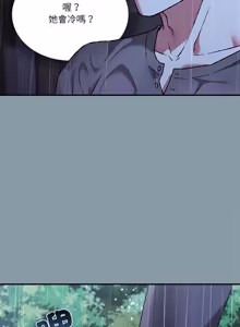 Page 614 of 扑通扑通终极密码 | 撲通撲通終極密碼 1-33 - preview thumbnail