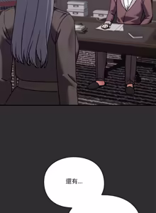 Page 631 of 扑通扑通终极密码 | 撲通撲通終極密碼 1-33 - preview thumbnail