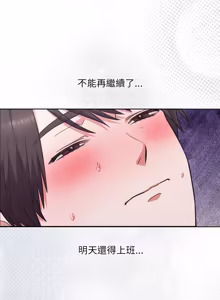 Page 66 of 扑通扑通终极密码 | 撲通撲通終極密碼 1-33 - preview thumbnail