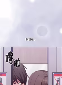 Page 73 of 扑通扑通终极密码 | 撲通撲通終極密碼 1-33 - preview thumbnail