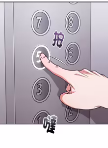 Page 77 of 扑通扑通终极密码 | 撲通撲通終極密碼 1-33 - preview thumbnail