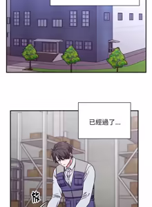 Page 78 of 扑通扑通终极密码 | 撲通撲通終極密碼 1-33 - preview thumbnail