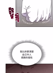 Page 80 of 扑通扑通终极密码 | 撲通撲通終極密碼 1-33 - preview thumbnail
