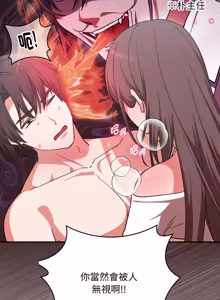 Page 95 of 扑通扑通终极密码 | 撲通撲通終極密碼 1-33 - preview thumbnail