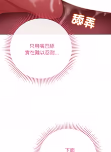 Page 1067 of 冲刺重考班 | 衝刺重考班 1-78 - preview thumbnail