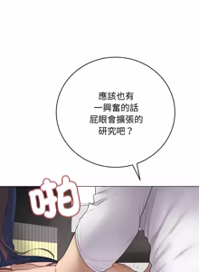 Page 1079 of 冲刺重考班 | 衝刺重考班 1-78 - preview thumbnail
