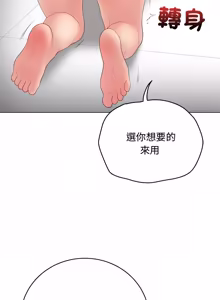 Page 1164 of 冲刺重考班 | 衝刺重考班 1-78 - preview thumbnail