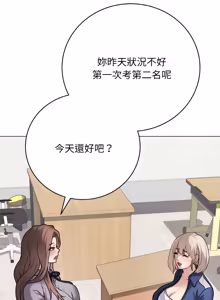 Page 186 of 冲刺重考班 | 衝刺重考班 1-78 - preview thumbnail