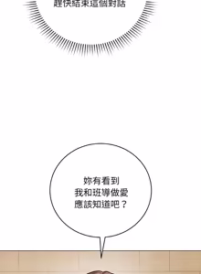 Page 206 of 冲刺重考班 | 衝刺重考班 1-78 - preview thumbnail