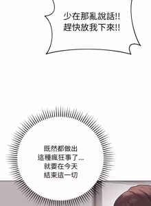 Page 256 of 冲刺重考班 | 衝刺重考班 1-78 - preview thumbnail