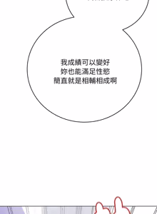 Page 268 of 冲刺重考班 | 衝刺重考班 1-78 - preview thumbnail
