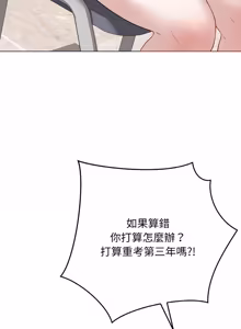 Page 293 of 冲刺重考班 | 衝刺重考班 1-78 - preview thumbnail