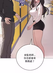 Page 34 of 冲刺重考班 | 衝刺重考班 1-78 - preview thumbnail