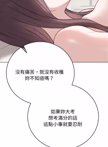 Page 343 of 冲刺重考班 | 衝刺重考班 1-78 - preview thumbnail