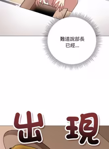 Page 35 of 冲刺重考班 | 衝刺重考班 1-78 - preview thumbnail