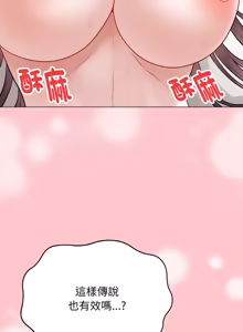Page 352 of 冲刺重考班 | 衝刺重考班 1-78 - preview thumbnail