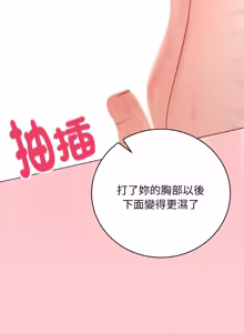 Page 353 of 冲刺重考班 | 衝刺重考班 1-78 - preview thumbnail