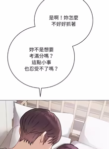 Page 357 of 冲刺重考班 | 衝刺重考班 1-78 - preview thumbnail