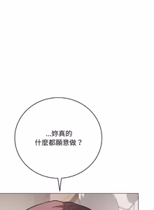 Page 360 of 冲刺重考班 | 衝刺重考班 1-78 - preview thumbnail
