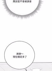 Page 394 of 冲刺重考班 | 衝刺重考班 1-78 - preview thumbnail