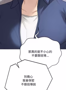 Page 401 of 冲刺重考班 | 衝刺重考班 1-78 - preview thumbnail