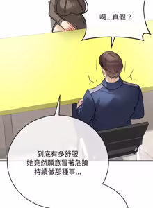 Page 404 of 冲刺重考班 | 衝刺重考班 1-78 - preview thumbnail