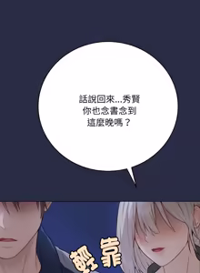 Page 423 of 冲刺重考班 | 衝刺重考班 1-78 - preview thumbnail