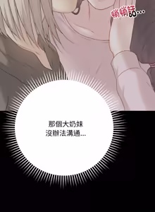 Page 427 of 冲刺重考班 | 衝刺重考班 1-78 - preview thumbnail