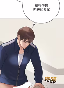 Page 504 of 冲刺重考班 | 衝刺重考班 1-78 - preview thumbnail