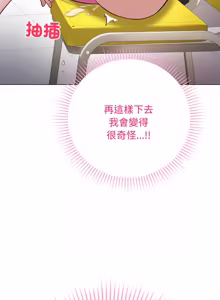 Page 51 of 冲刺重考班 | 衝刺重考班 1-78 - preview thumbnail