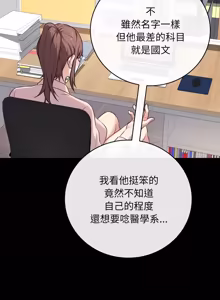 Page 64 of 冲刺重考班 | 衝刺重考班 1-78 - preview thumbnail
