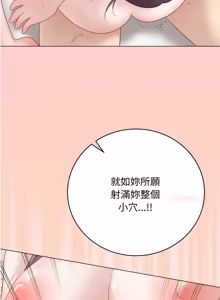 Page 689 of 冲刺重考班 | 衝刺重考班 1-78 - preview thumbnail