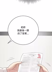 Page 75 of 冲刺重考班 | 衝刺重考班 1-78 - preview thumbnail