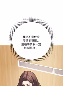 Page 78 of 冲刺重考班 | 衝刺重考班 1-78 - preview thumbnail