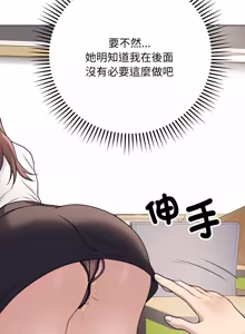 Page 83 of 冲刺重考班 | 衝刺重考班 1-78 - preview thumbnail