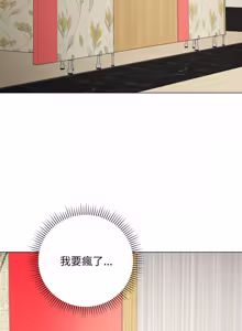 Page 84 of 冲刺重考班 | 衝刺重考班 1-78 - preview thumbnail