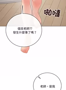 Page 868 of 冲刺重考班 | 衝刺重考班 1-78 - preview thumbnail