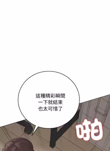 Page 878 of 冲刺重考班 | 衝刺重考班 1-78 - preview thumbnail