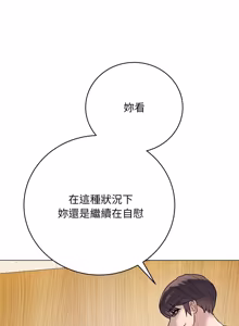 Page 97 of 冲刺重考班 | 衝刺重考班 1-78 - preview thumbnail