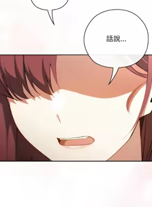 Page 125 of 调教开关：第二季 | 調教開關：第二季 1-53 - preview thumbnail