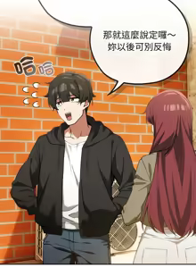 Page 142 of 调教开关：第二季 | 調教開關：第二季 1-53 - preview thumbnail