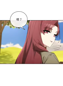 Page 143 of 调教开关：第二季 | 調教開關：第二季 1-53 - preview thumbnail