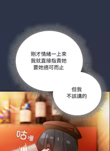 Page 15 of 调教开关：第二季 | 調教開關：第二季 1-53 - preview thumbnail