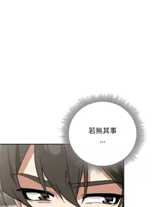 Page 155 of 调教开关：第二季 | 調教開關：第二季 1-53 - preview thumbnail