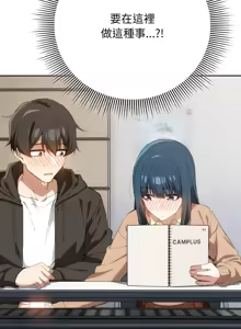 Page 169 of 调教开关：第二季 | 調教開關：第二季 1-53 - preview thumbnail